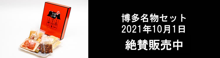 福岡博多名物 とりかわの通販なら｜博多とりかわ長政